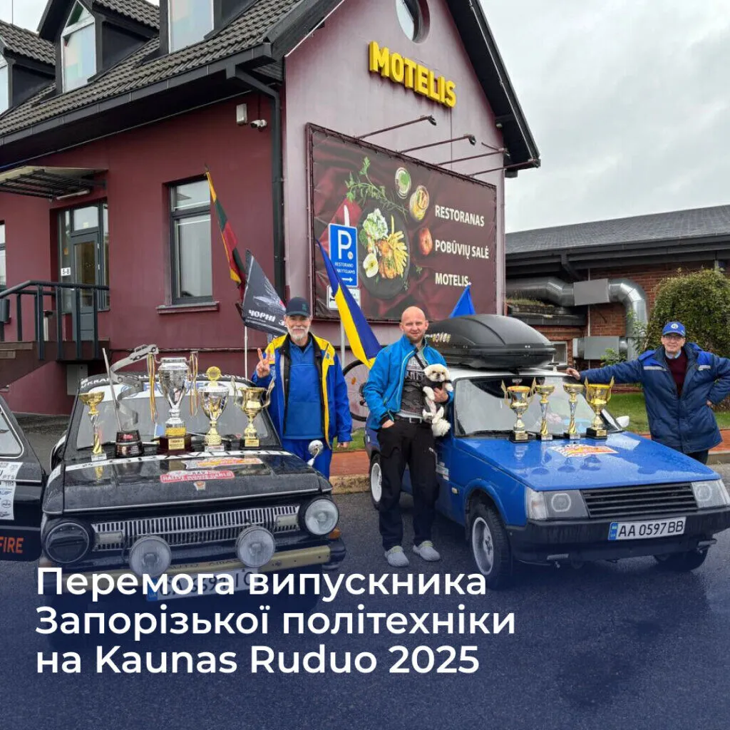 Перемога випускника Запорізької політехніки на Kaunas Ruduo 2025