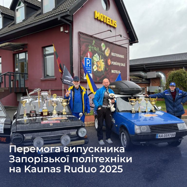 Перемога випускника Запорізької політехніки на Kaunas Ruduo 2025