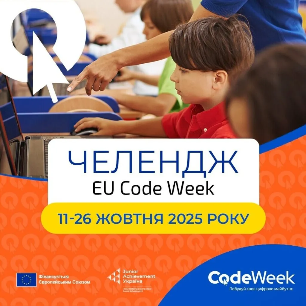 EU Code Week challenge