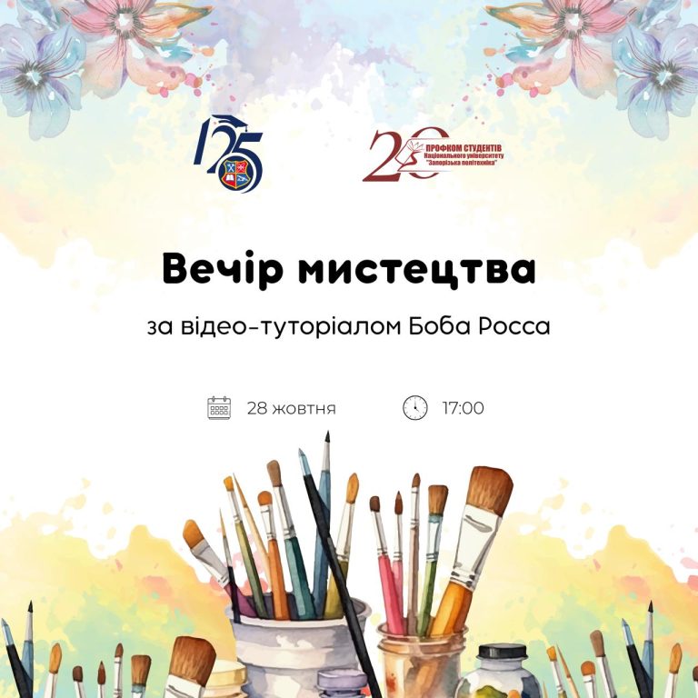 Любиш малювати чи просто мрієш спробувати?