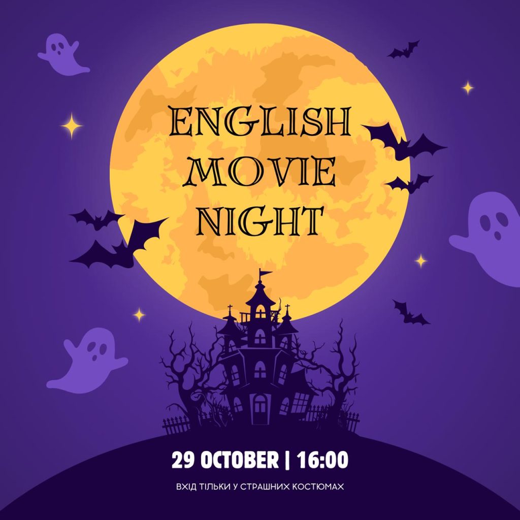 Halloween English Movie Night