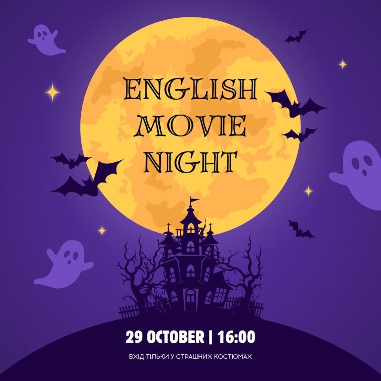 Halloween English Movie Night