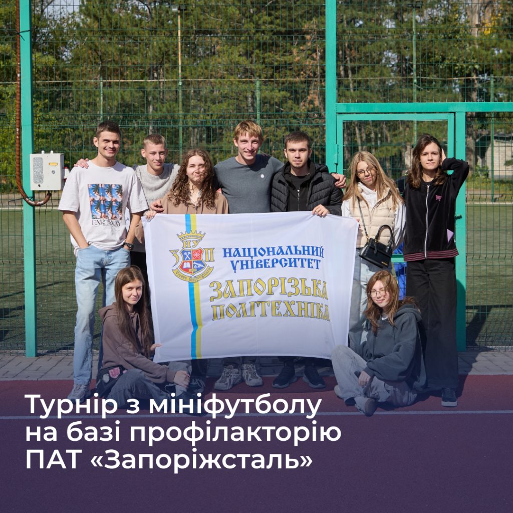 Mini-football tournament based on the dispensary of PJSC "Zaporizhstal"