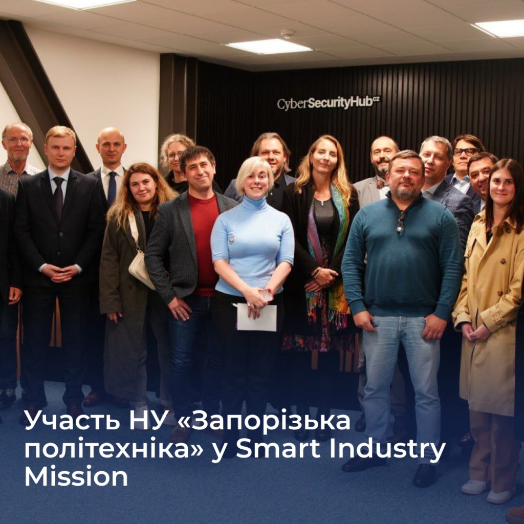 Participation of Zaporizhia Polytechnic National University in the Smart Industry Mission