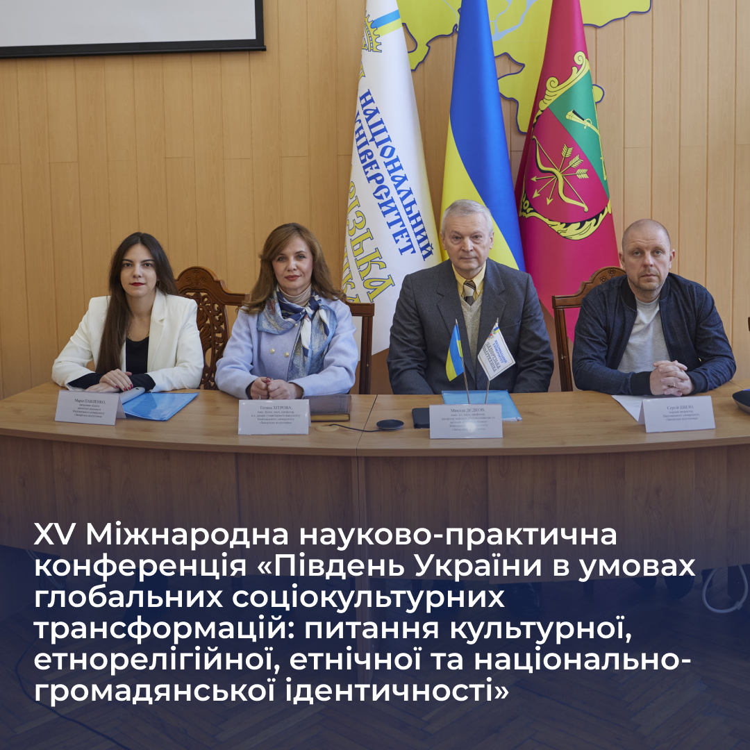 XV International Scientific and Practical Conference 