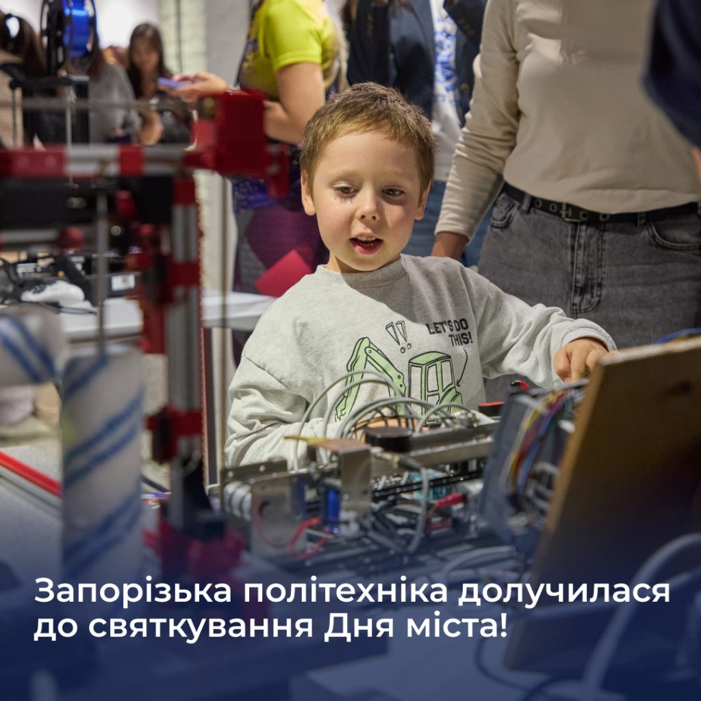 Запорізька політехніка долучилася до святкування Дня міста!