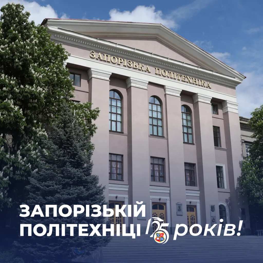 Зі 125–річним ювілеєм, рідний Університете!