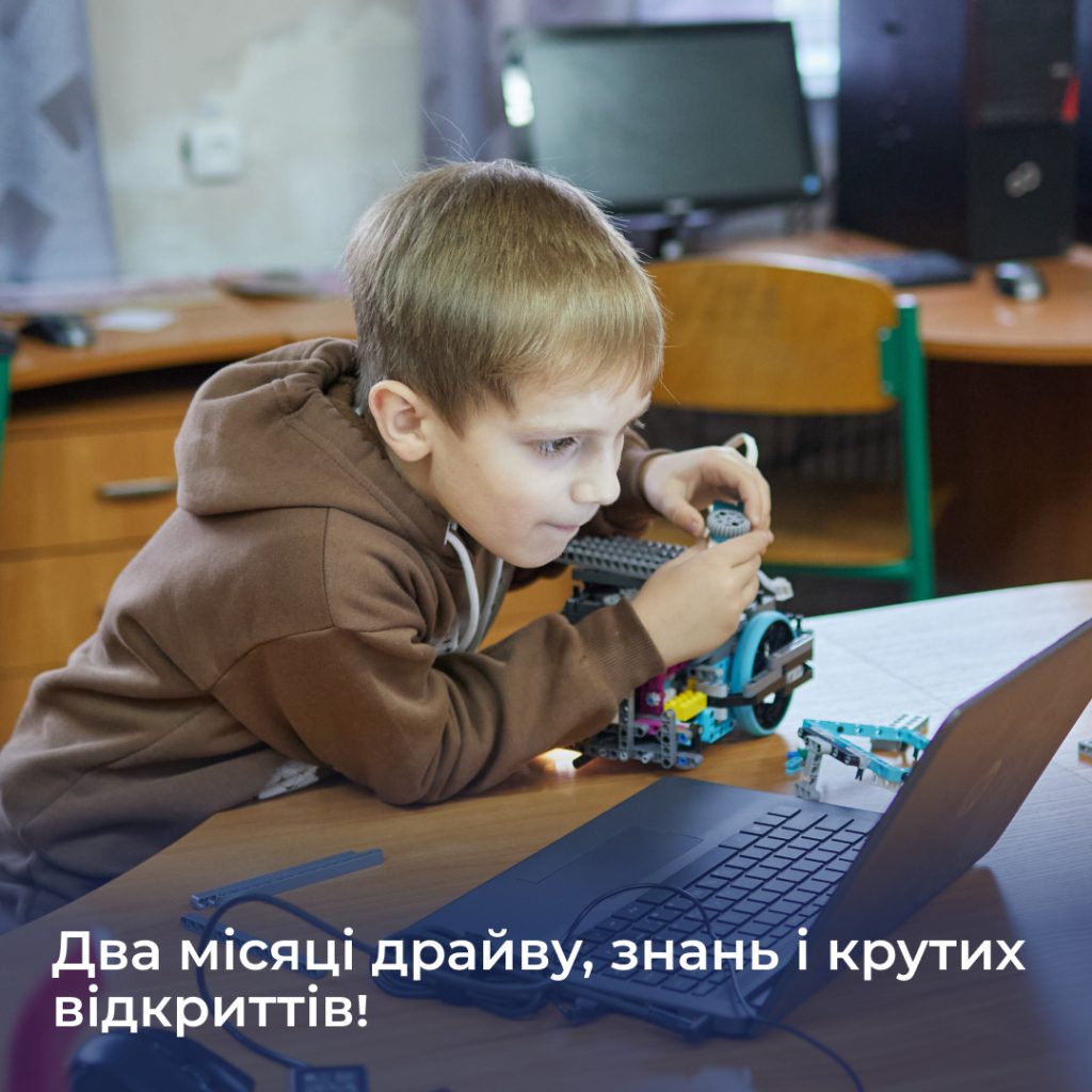 Два місяці драйву, знань і крутих відкриттів!