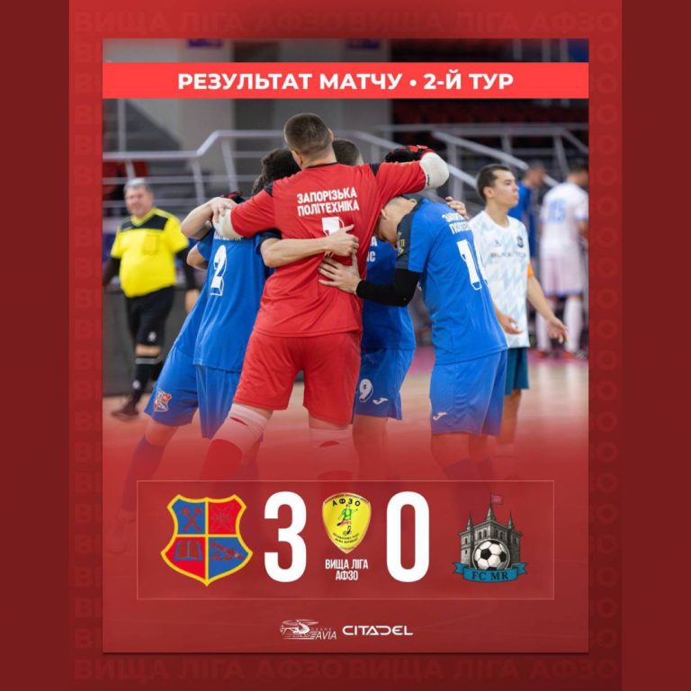 Другий тур Вищої ліги АФЗО з футзалу