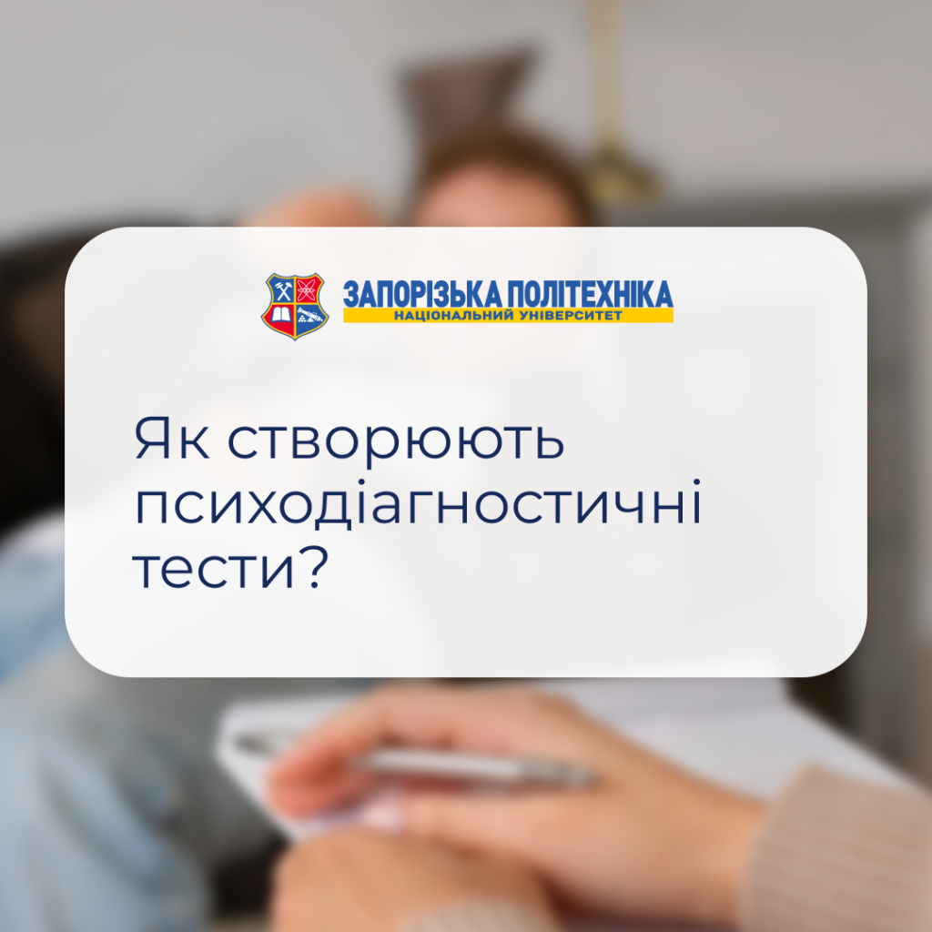 Психологічна служба НУ «Запорізька політехніка» запрошує на практикум у грудні!