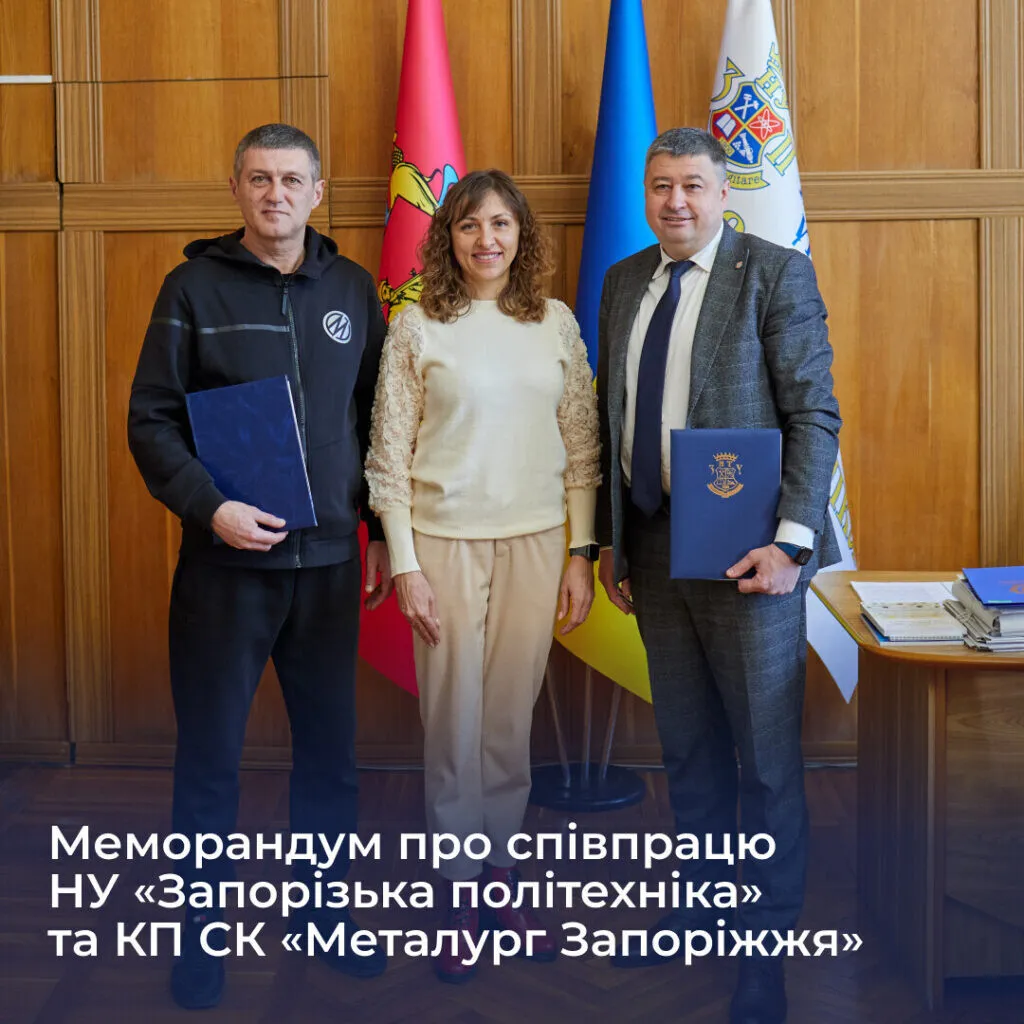 Memorandum of Cooperation between NU «Zaporizhzhia Polytechnic» and UC IC «Metallurg Zaporizhzhia»