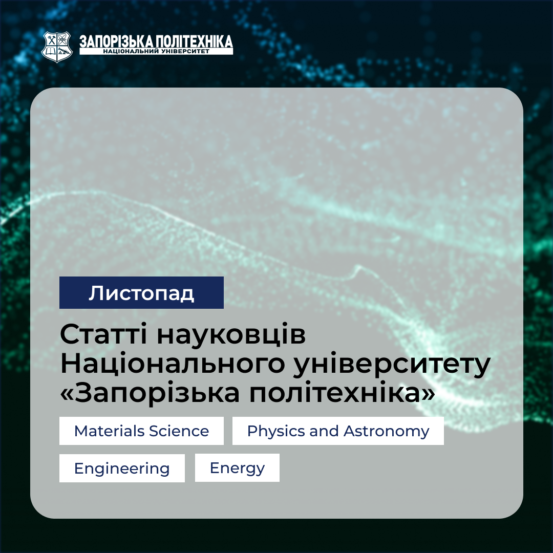 Articles by scientists of Zaporizhzhya Polytechnic — November