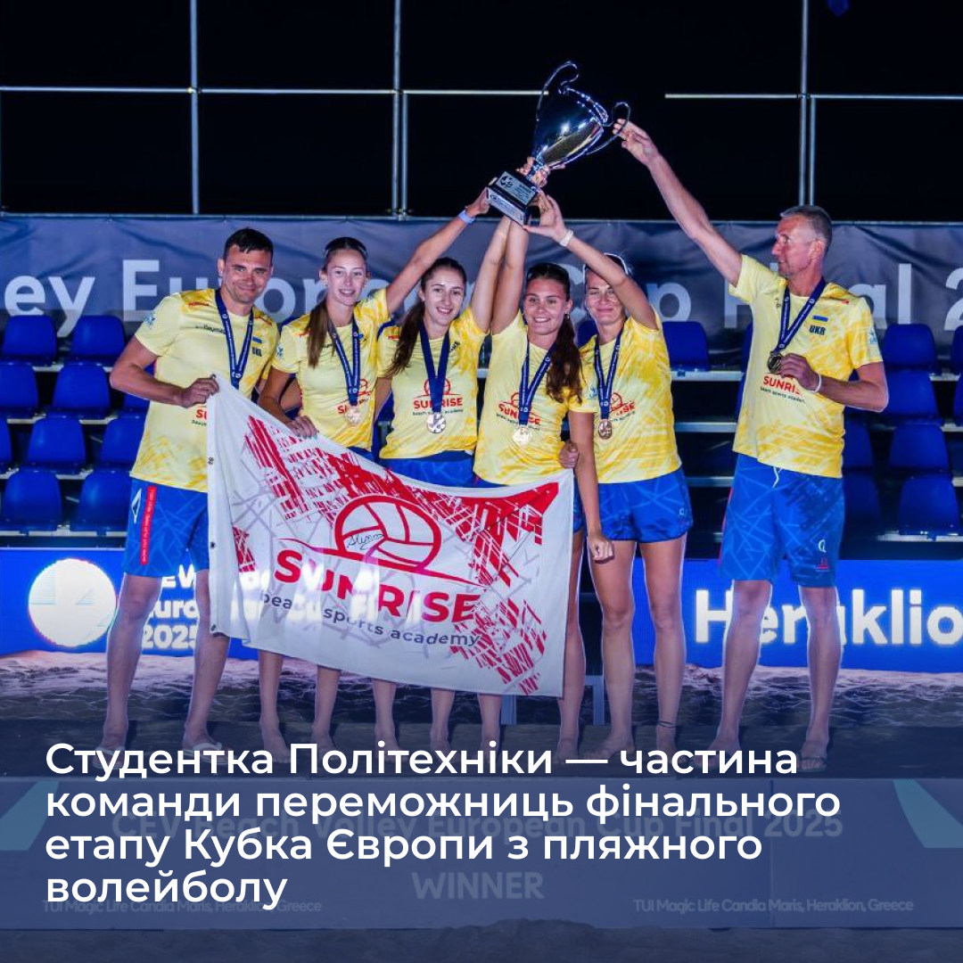 Polytechnic student is part of the winning team of the final stage of the European Beach Volleyball Cup