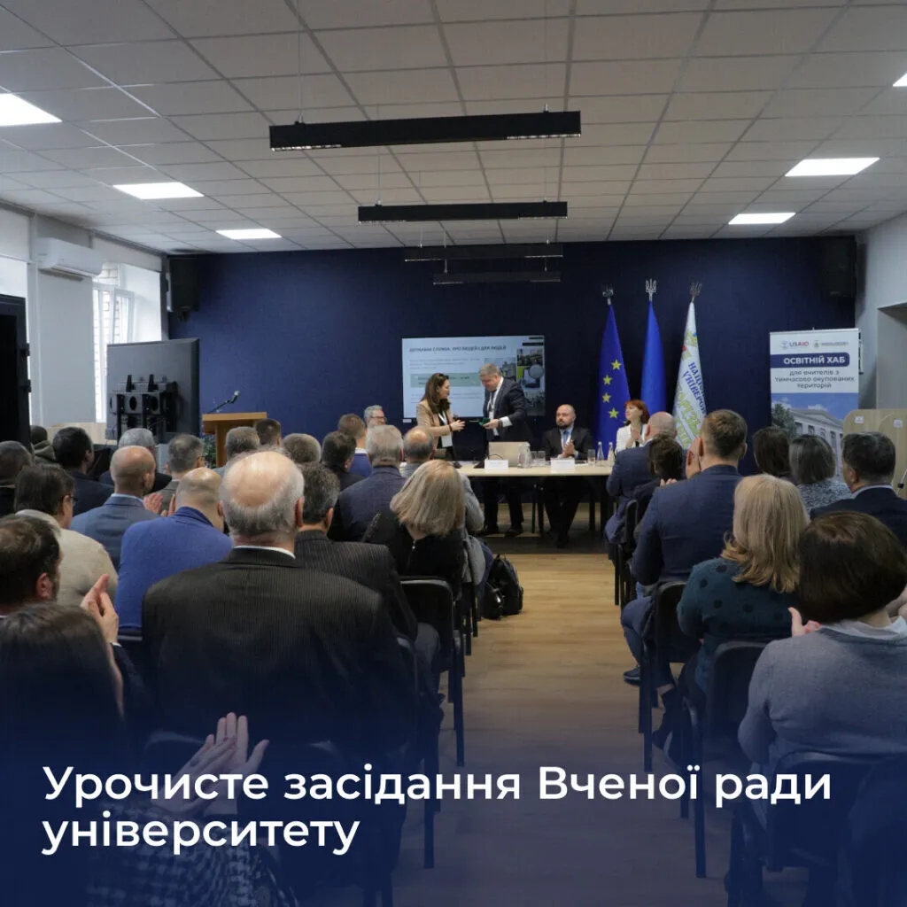 Урочисте засідання Вченої ради університету