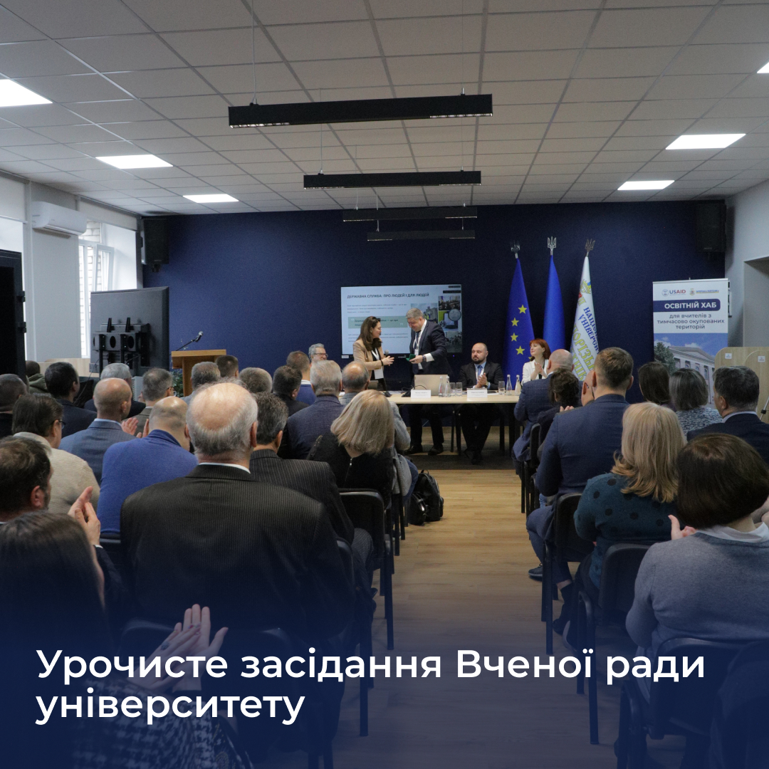 Solemn meeting of the University Academic Council