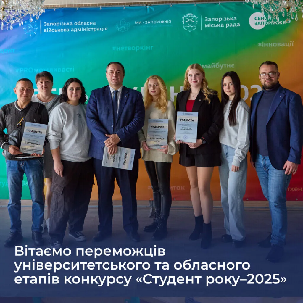 Вітаємо переможців університетського та обласного етапів конкурсу «Студент року–2025»