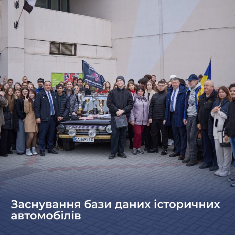 Заснування бази даних історичних автомобілів