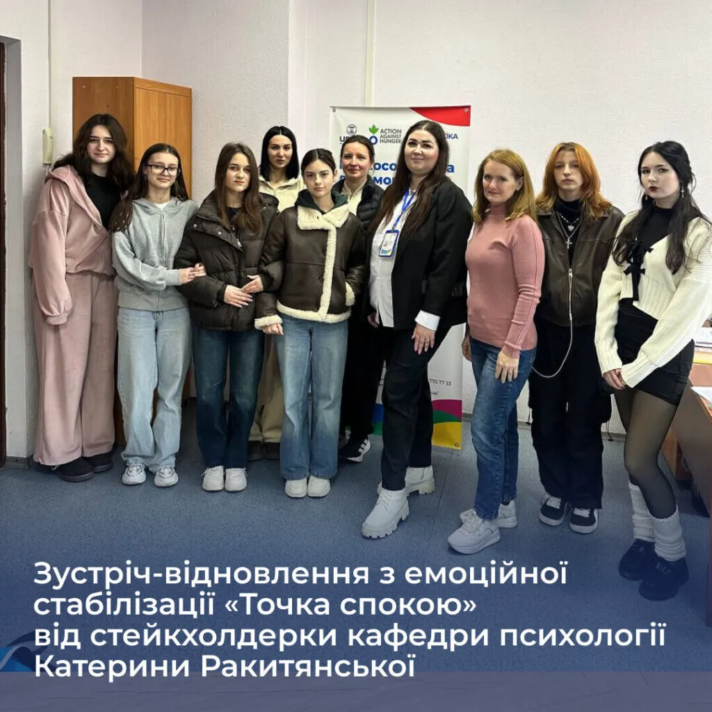 Meeting-recovery on emotional stabilization «Point of Calm» from Kateryna Rakytyanska, a stakeholder of the Department of Psychology