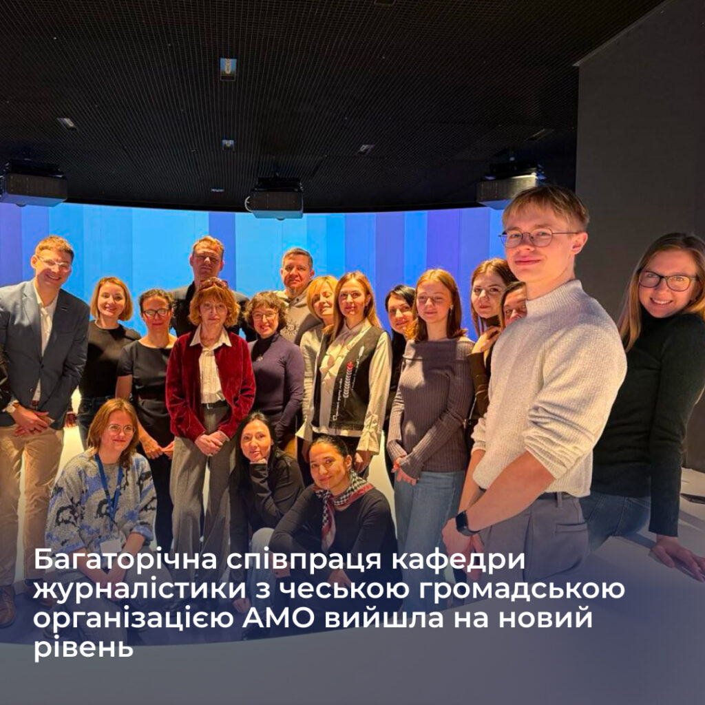 The long-standing cooperation of the Department of Journalism with the Czech public organization AMO has reached a new level