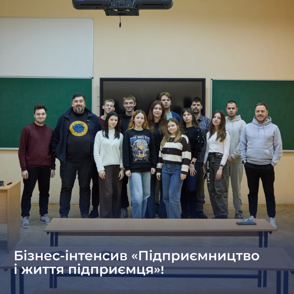 Business intensive "Entrepreneurship and the life of an entrepreneur"!