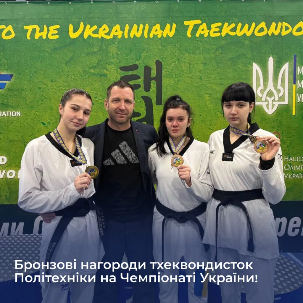 Bronze awards for the Polytechnic University's taekwondo athletes at the Ukrainian Championship!