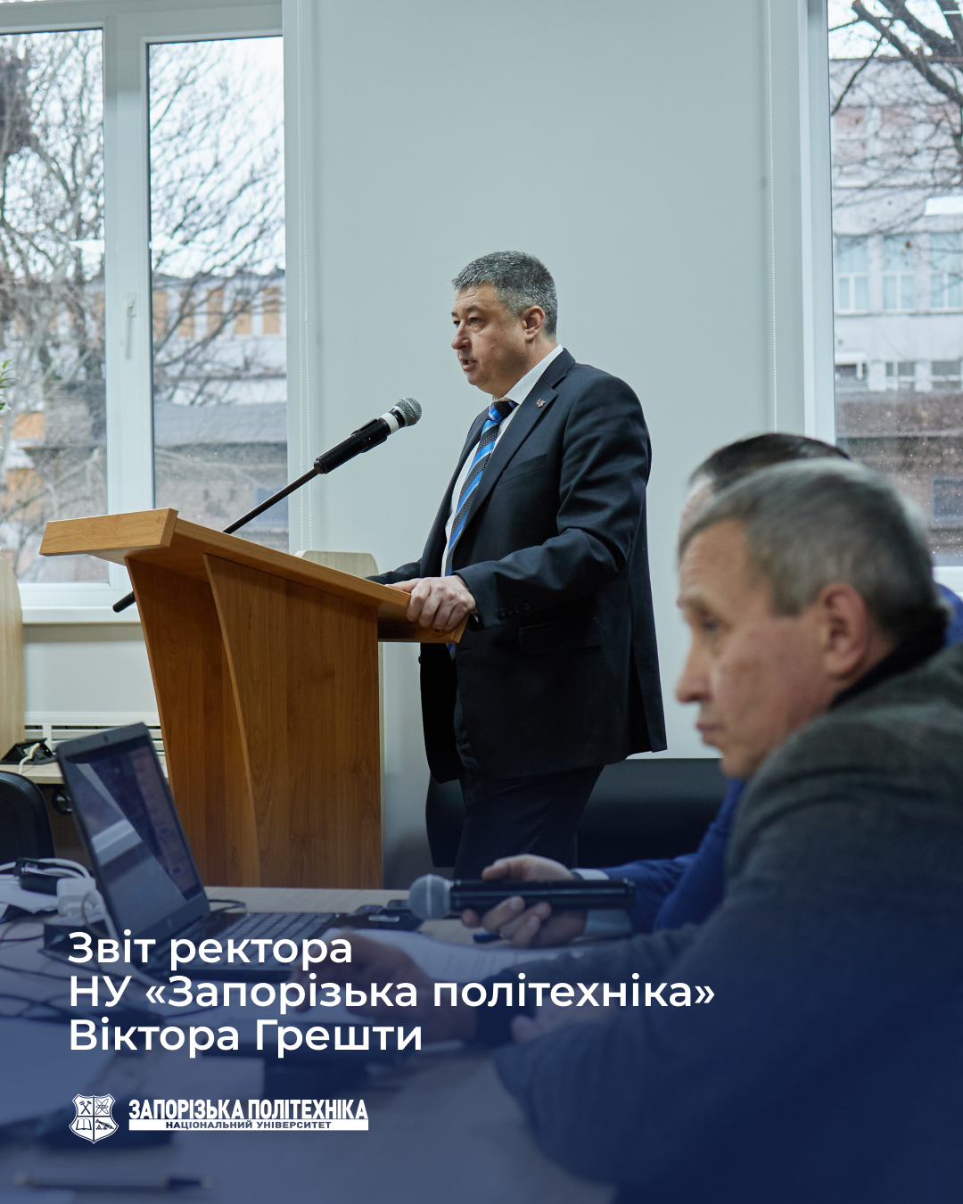 Звіт ректора НУ «Запорізька політехніка» Віктора Грешти