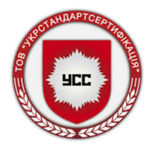 Товариство з обмеженою відповідальністю «УКРСТАНДАРТСЕРТИФІКАЦІЯ»