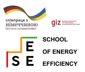 Німецьке товариство міжнародного співробітництва (GIZ) ГмбХ; Громадська організація «Школа ефективності»