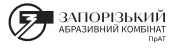Приватне акціонерне товариство «Запорізький абразивний комбінат» (ПрАТ «Запоріжабразив»)