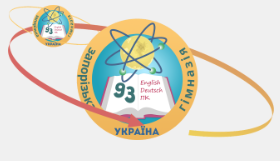 Запорізька гімназія №93 Запорізької міської ради Запорізької області