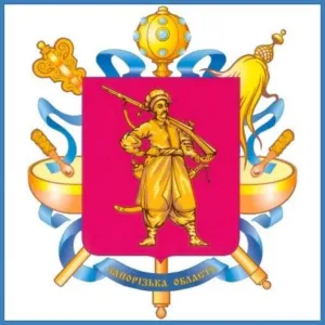 Департамент освіти і науки Запорізької обласної державної адміністрації