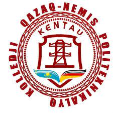 Освітній заклад «Казахсько – німецький політехнічний коледж» (Казахстан, м. Кентау)