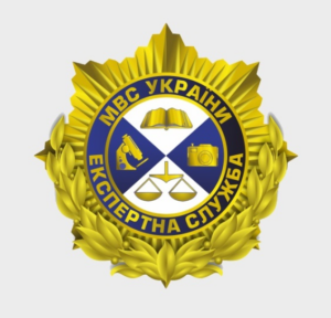 Запорізький науково-дослідний експертно-криміналістичний центр МВС України