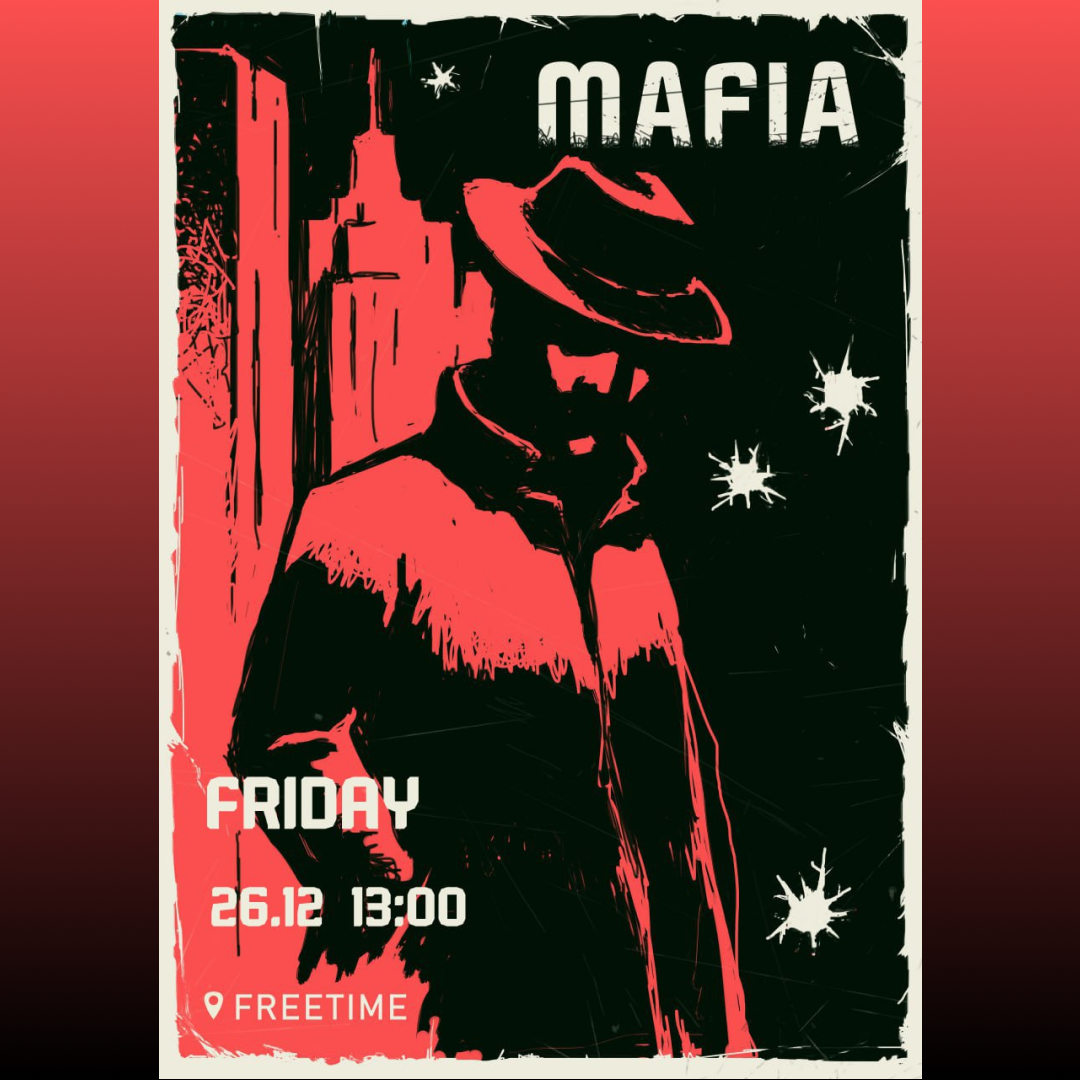 Мафія виходить на полювання!