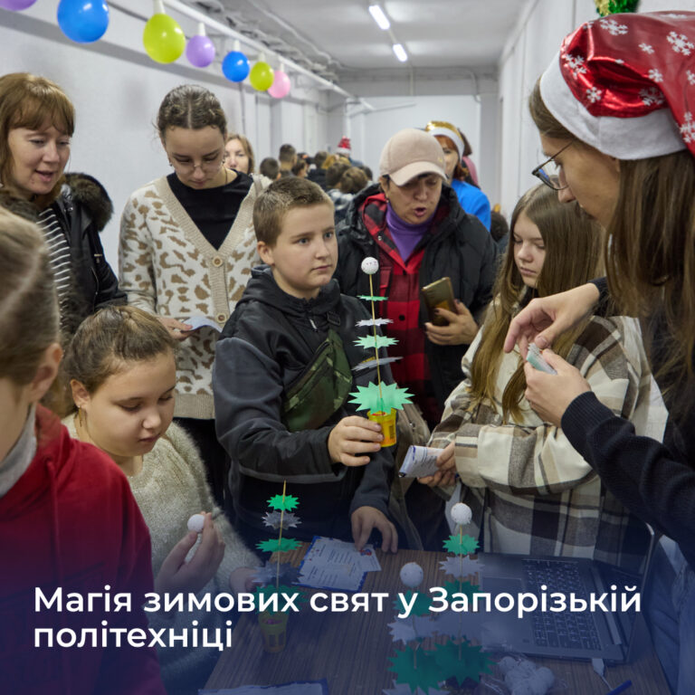 Магія зимових свят у Запорізькій політехніці