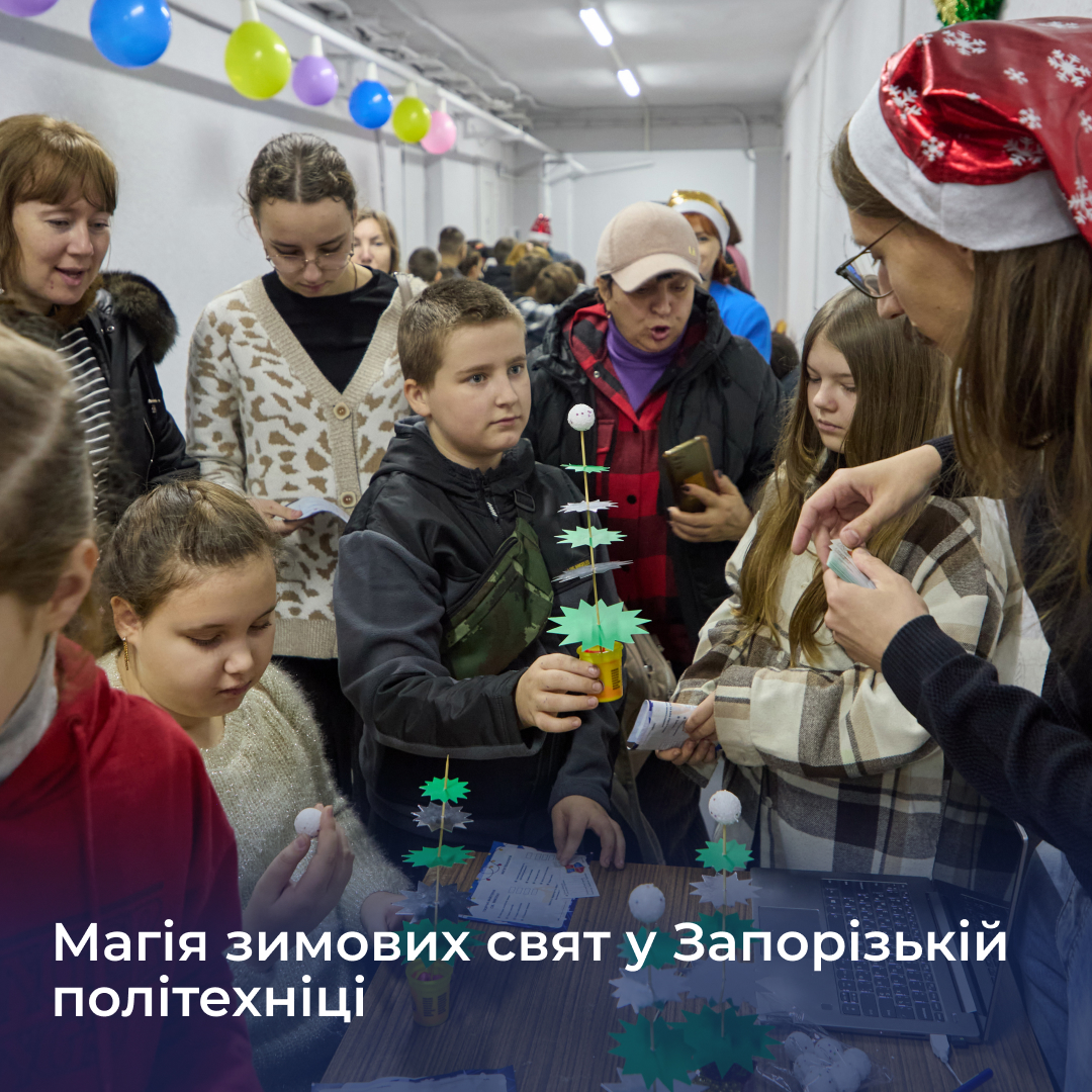 Магія зимових свят у Запорізькій політехніці