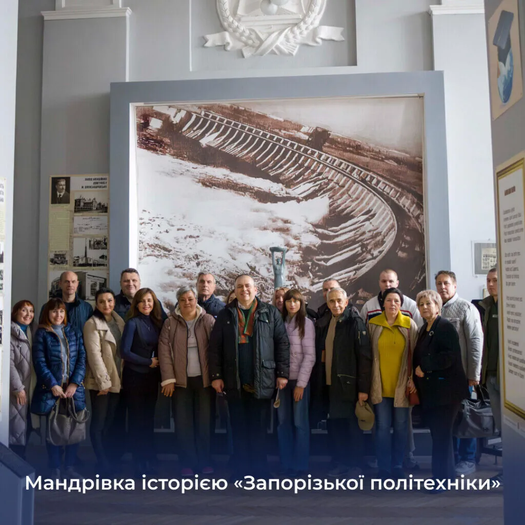 Мандрівка історією «Запорізької політехніки»