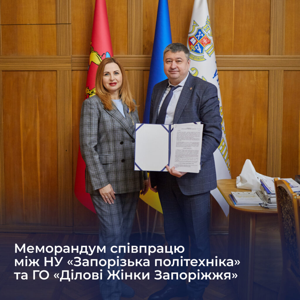 Memorandum of Cooperation between Zaporizhia Polytechnic National University and NGO "Business Women of Zaporizhia"