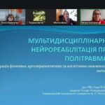 I Міжнародна науково-практична конференція «Сучасні аспекти фізичної терапії та ерготерапії: досягнення, проблеми, шляхи вирішення»