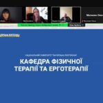 I Міжнародна науково-практична конференція «Сучасні аспекти фізичної терапії та ерготерапії: досягнення, проблеми, шляхи вирішення»