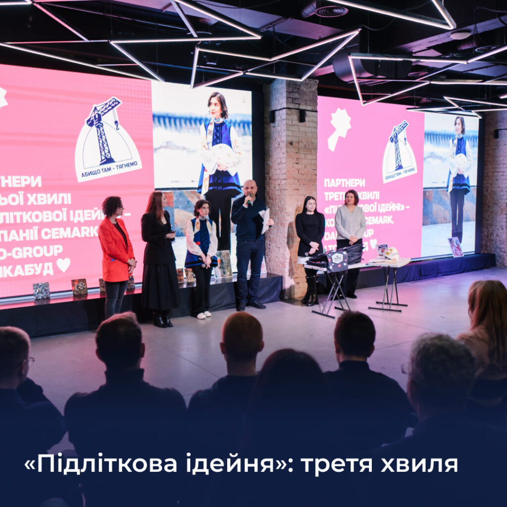 "Teenage Ideology": the third wave