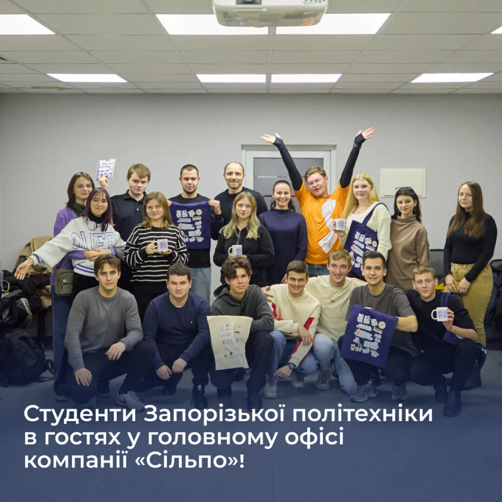 Студенти Запорізької політехніки в гостях у головному офісі компанії «Сільпо»!