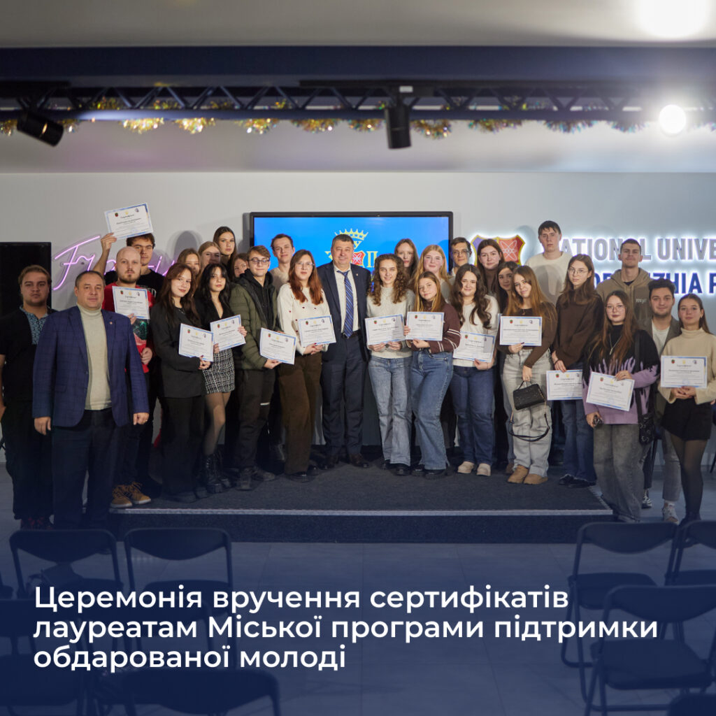 Ceremony of awarding certificates to laureates of the City Program for Supporting Gifted Youth