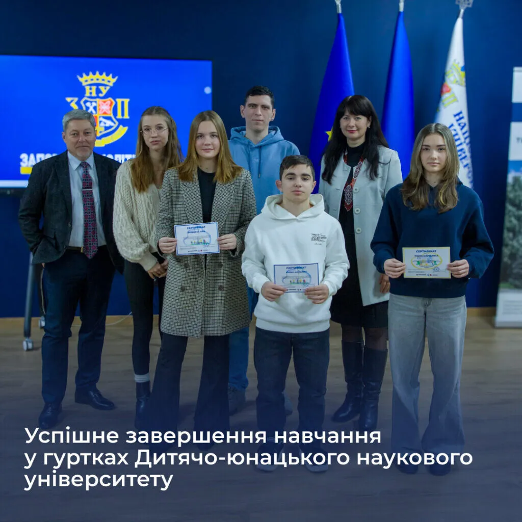 Успішне завершення навчання у гуртках Дитячо-юнацького наукового університету