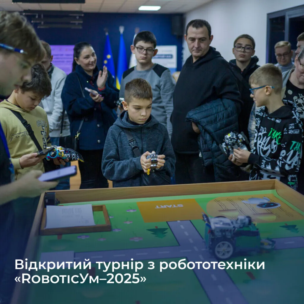 Відкритий турнір з робототехніки «RoboticУм–2025»