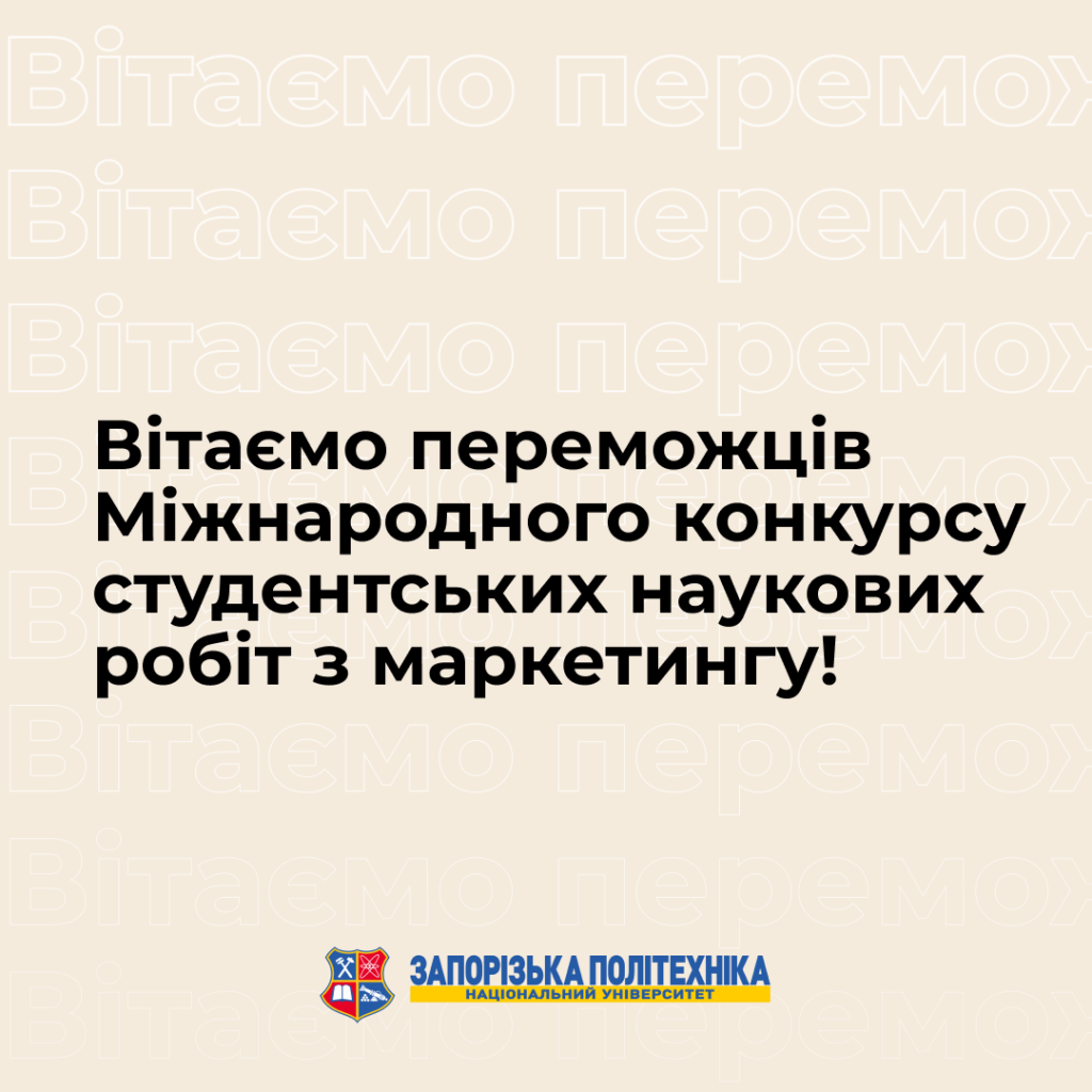 Congratulations to the winners of the International Student Marketing Essay Competition!