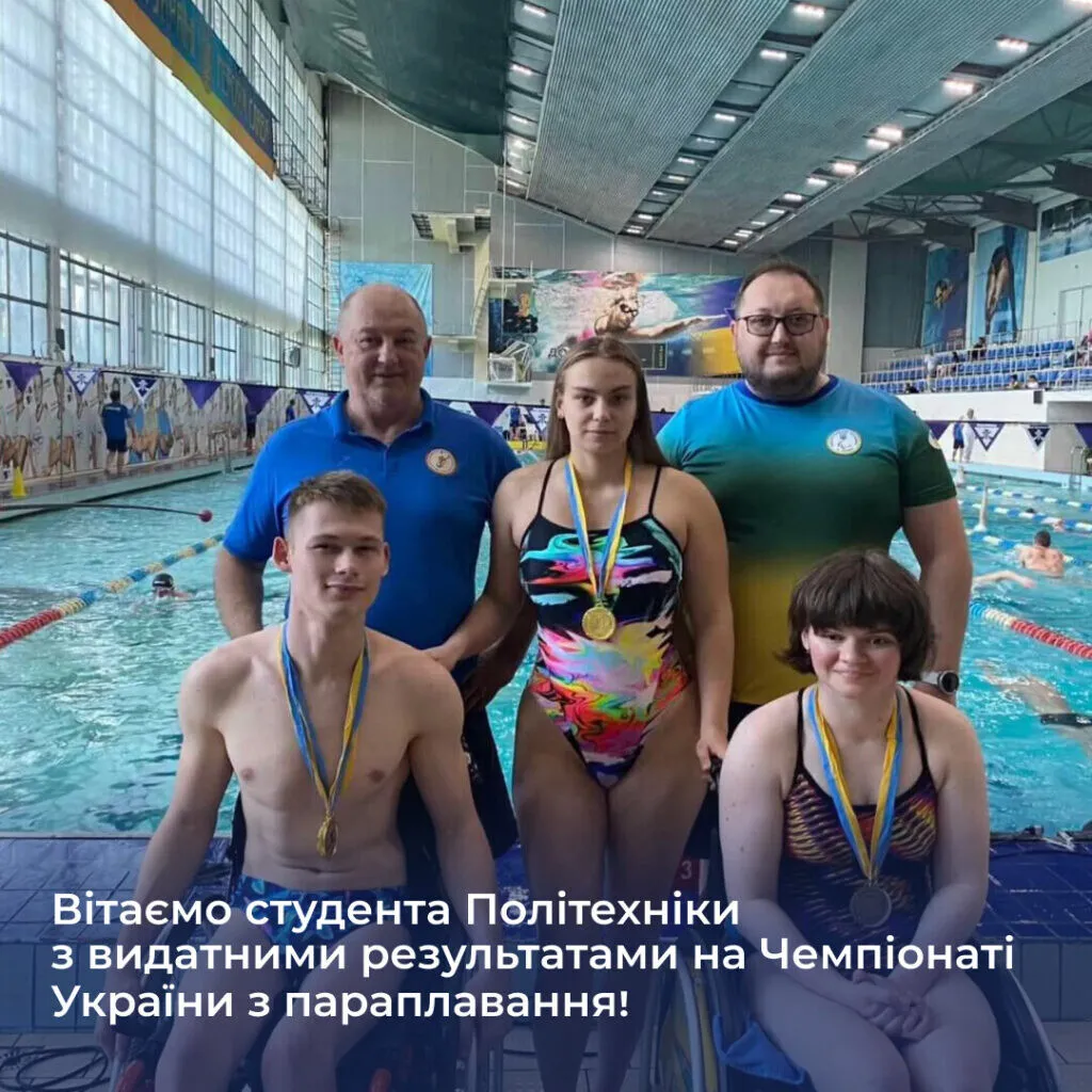 Congratulations to the Polytechnic student for his outstanding results at the Ukrainian Paraswimming Championship!