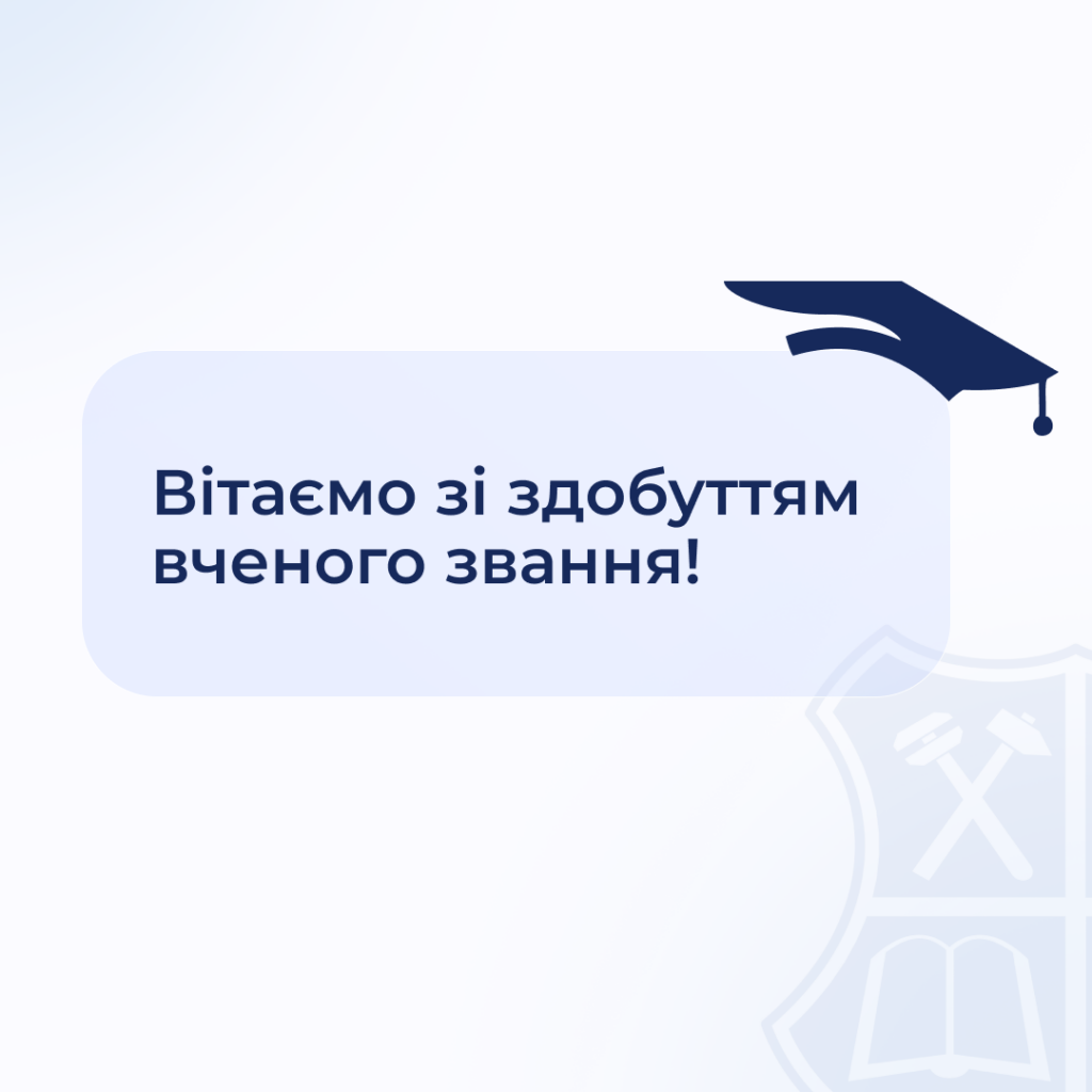 Congratulations on obtaining your academic title!