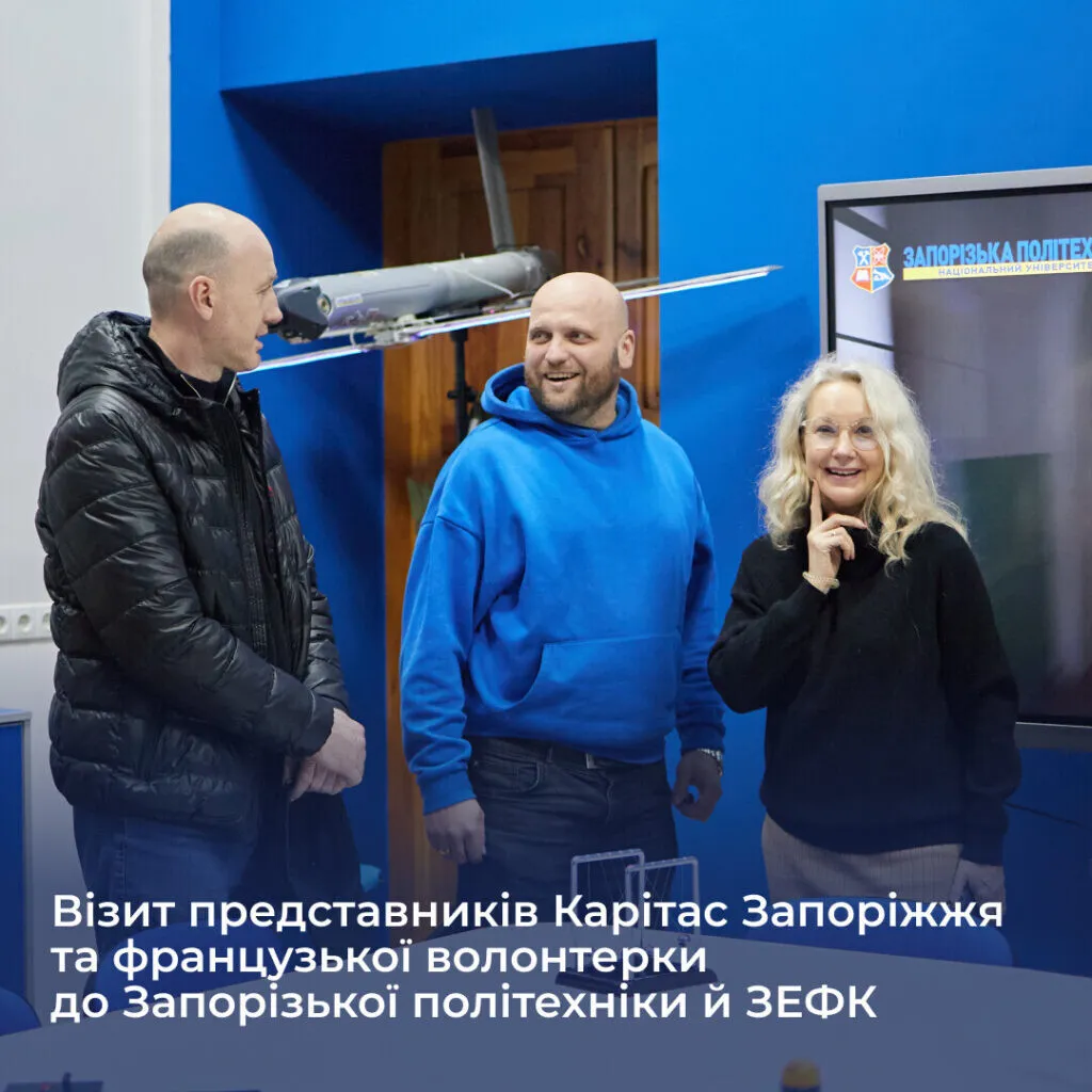 Візит представників Карітас Запоріжжя та французької волонтерки до Запорізької політехніки й ЗЕФК