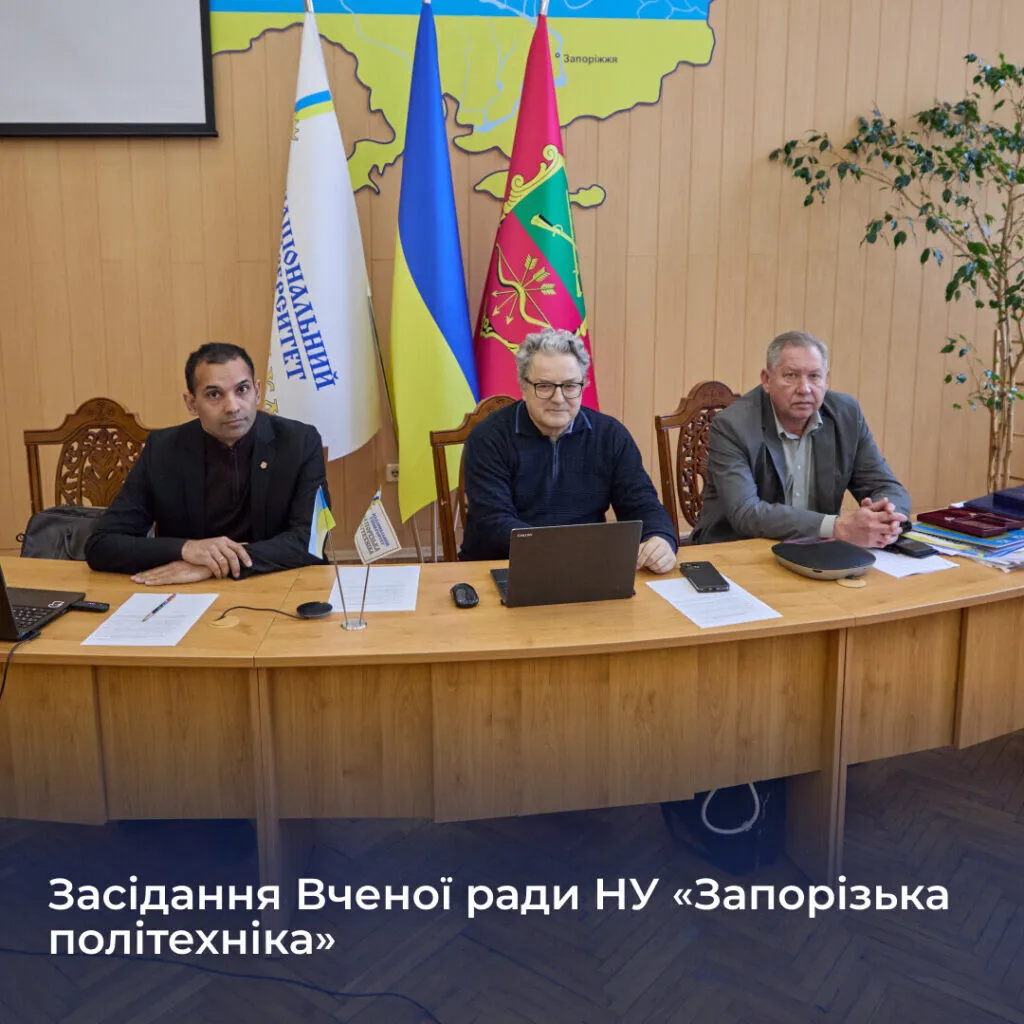 Засідання Вченої ради НУ «Запорізька політехніка»